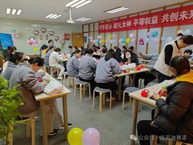 世界杯官网线上平台-世界杯（中国）
举办三八妇女节活动，展现女职工风采